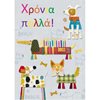 Ευχετήριες Κάρτες - Image Description