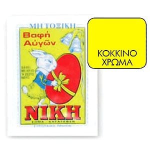 Βαφή Αυγών Κόκκινη