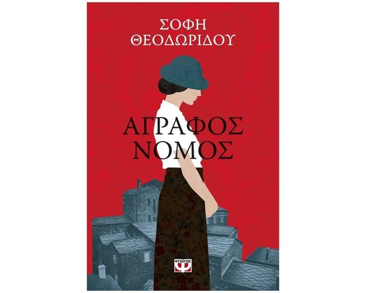 ΑΓΡΑΦΟΣ ΝΟΜΟΣ , 26445