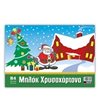 Μπλοκ Χρυσοχάρτονα - Image Description