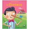 Παραμύθια Απλά - Image Description
