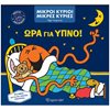 Παραμύθια Δεμένα - Image Description