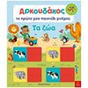 Διάφορα - Image Description