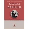 Ελληνική Μυθολογία - Image Description