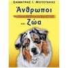 Προσωπικές αφηγήσεις - Image Description
