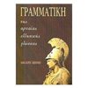 Αρχαία Γενικά - Image Description