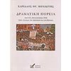Νεότερη-Σύγχρονη Ιστορία - Image Description