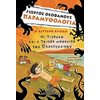 Μύθοι-Θρύλοι-Παραμύθια - Image Description