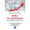 Αυτοβελτίωση - Αυτογνωσία - Image Description