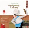 Παραμύθια Δεμένα - Image Description