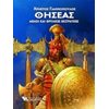 Ελληνική Μυθολογία - Image Description