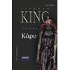 Λογοτεχνία Φαντασίας-Τρόμου - Image Description