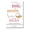 Αυτοβελτίωση - Αυτογνωσία - Image Description