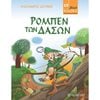 Κλασσική Λογοτεχνία - Image Description