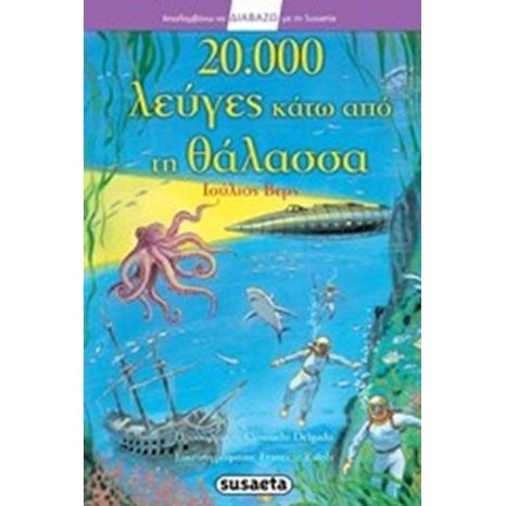 ΑΠΟΛΑΜΒΑΝΩ ΝΑ ΔΙΑΒΑΖΩ ΜΕ ΤΗ SUSAETA , 20.000 ΛΕΥΓΕΣ ΚΑΤΩ ΑΠΟ ΤΗ ΘΑΛΑΣΣΑ  G-090-4