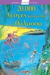 ΑΠΟΛΑΜΒΑΝΩ ΝΑ ΔΙΑΒΑΖΩ ΜΕ ΤΗ SUSAETA , 20.000 ΛΕΥΓΕΣ ΚΑΤΩ ΑΠΟ ΤΗ ΘΑΛΑΣΣΑ  G-090-4