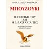 Εκπαιδευτικά - Image Description