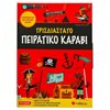 Τρισδιάστατα Βιβλία - Image Description