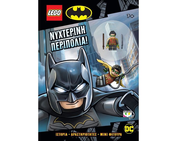 LEGO DC SUPERHEROES: ΝΥΧΤΕΡΙΝΗ ΠΕΡΙΠΟΛΙΑ!