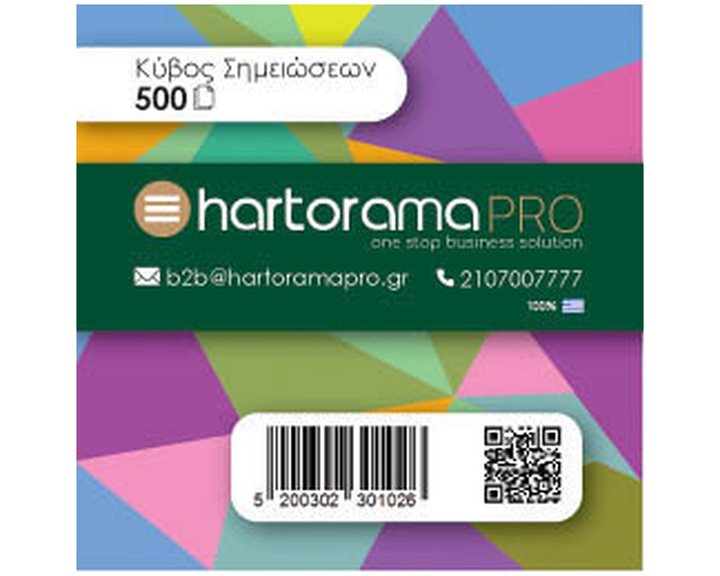 Κύβος Ανταλλακτικό Λευκό 500Φ. HartoramaPro
