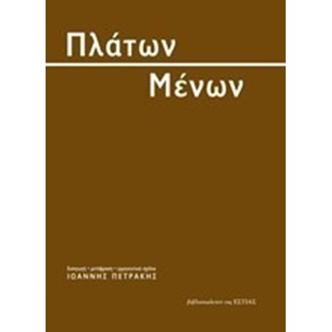 ΠΛΑΤΩΝ ΜΕΝΩΝ , 1-01-064