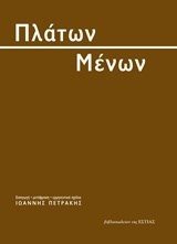 ΠΛΑΤΩΝ ΜΕΝΩΝ , 1-01-064