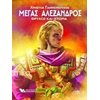 Αρχαία Ιστορία - Image Description