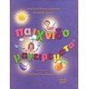 Κουίζ-Παιχνίδια-Πειράματα - Image Description