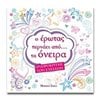 Τσέπης - Μινιατούρες - Image Description
