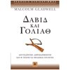Αυτοβελτίωση - Αυτογνωσία - Image Description