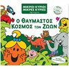 Παραμύθια Δεμένα - Image Description