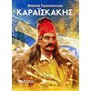 Νεότερη-Σύγχρονη Ιστορία - Image Description