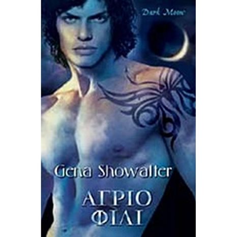ΑΓΡΙΟ ΦΙΛΙ, ΟΙ ΑΡΧΟΝΤΕΣ ΤΟΥ ΚΑΤΩ ΚΟΣΜΟΥ, ΒΙΒΛΙΟ 2 (SILK)