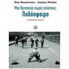 Νεοελληνική Λογοτεχνία - Image Description