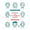 Παιδαγωγική Ψυχολογία - Image Description
