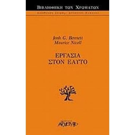 ΕΡΓΑΣΙΑ ΣΤΟΝ ΕΑΥΤΟ