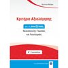 Βοηθήματα Β΄ Γυμνασίου - Image Description