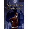 Κλασσική Λογοτεχνία - Image Description