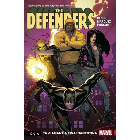 THE DEFENDERS