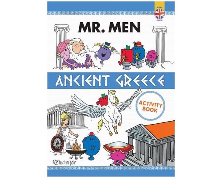 ΜΙΚΡΟΙ ΚΥΡΙΟΙ-ΑΡΧΑΙΑ ΕΛΛΑΔΑ- ΒΙΒΛΙΟ ΔΡΑΣΤΗΡΙΟΤΗΤΩΝ