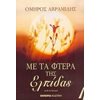 Σύγχρονη Ελληνική Λογοτεχνία - Image Description