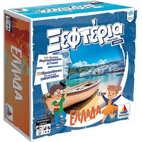 Τα Ξεφτέρια: Ελλάδα