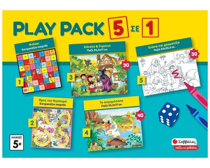 PLAY PACK 5 ΣΕ 1  38073