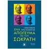 Εφαρμοσμένη Φιλοσοφία - Image Description