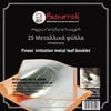 Υλικά Κατασκευών & DIY - Image Description