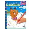 Αριθμοί - Image Description