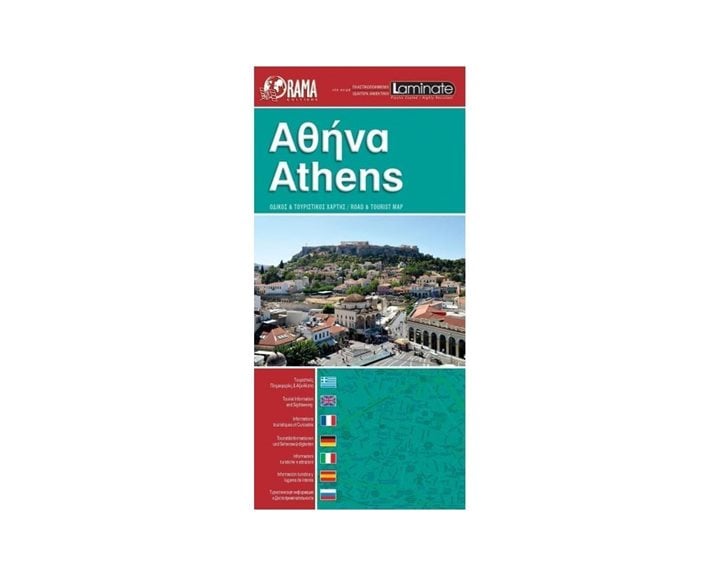 ΧΑΡΤΗΣ ΟΔΙΚΟΣ ΚΑΙ ΤΟΥΡΙΣΤΙΚΟΣ ΑΘΗΝΑΣ