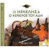 Ελληνική Μυθολογία - Image Description