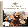 Ελληνική Μυθολογία - Image Description
