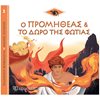Ελληνική Μυθολογία - Image Description